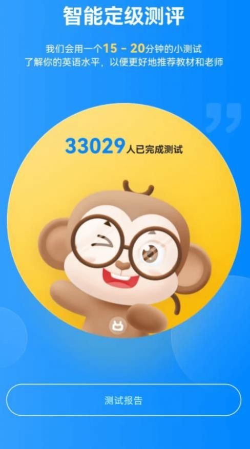 小说客测评英语最新版 小说客测评app