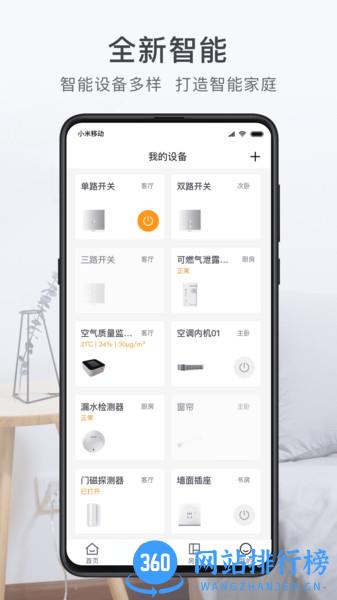 舒适云手机版 v2.18.4 安卓版 2