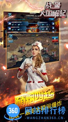 战警大国崛起小米版 v4.7.61 安卓版 1