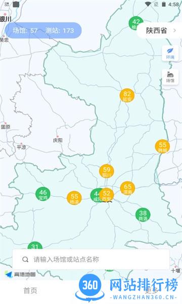 绿色全运 绿色全运app