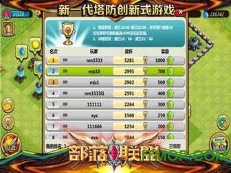 百度部落联盟手游 v1.32 安卓版 0