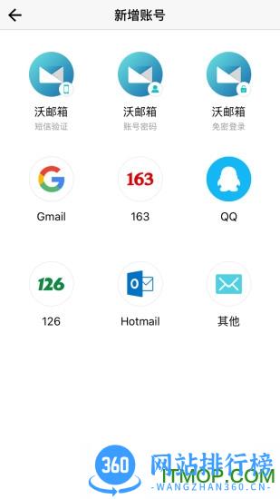 中国联通沃邮箱 v9.0.8 安卓版 3