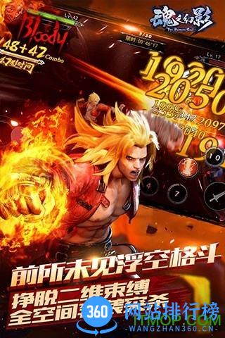 魂之幻影手游 v1.0.107 安卓版 1
