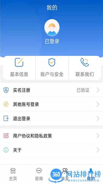 榆林人社局官方版 v1.0.03 安卓版 0