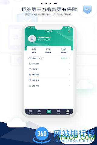 智小窝管家 v1.2.4 安卓版 2