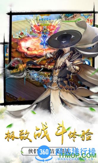 青云诛神腾讯版 v1.2.1 官网安卓版 2