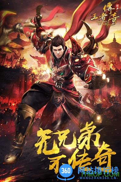 贪玩王者传奇手机版 v1.0.7.3 官网安卓版 0