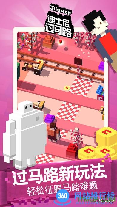 迪士尼过马路 v1.0.4 安卓版 1