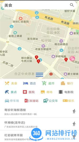 卫星高清地图手机版(奥维互动地图) v2.3.8 安卓最新版 2
