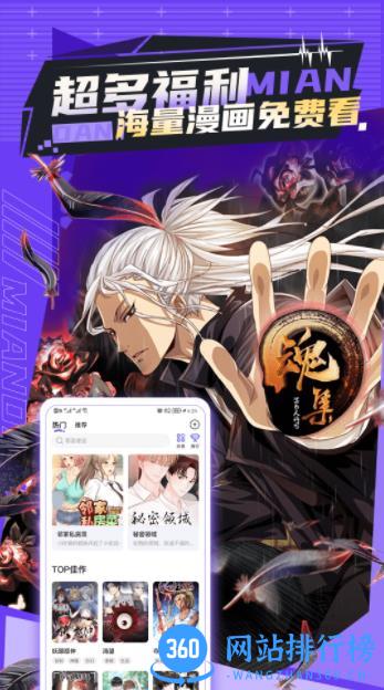 免单漫画 v1.0.5 最新安卓版 1