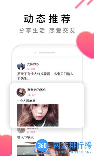 红娘视频相亲在线相亲 v1.0.96 安卓版 1