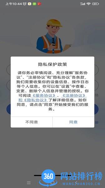 工地转转app手机版 v1.0.26 安卓版 3