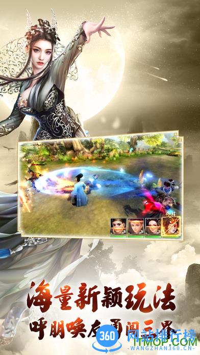 西游伏妖篇bt变态版 v1.1.3 安卓版 0