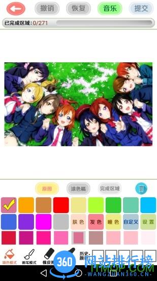 二次元动漫壁纸涂色 v7.4.0安卓版 3