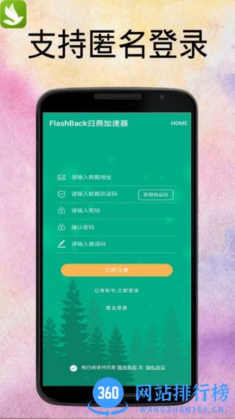 FlashBack app v3.2.18 安卓版 2