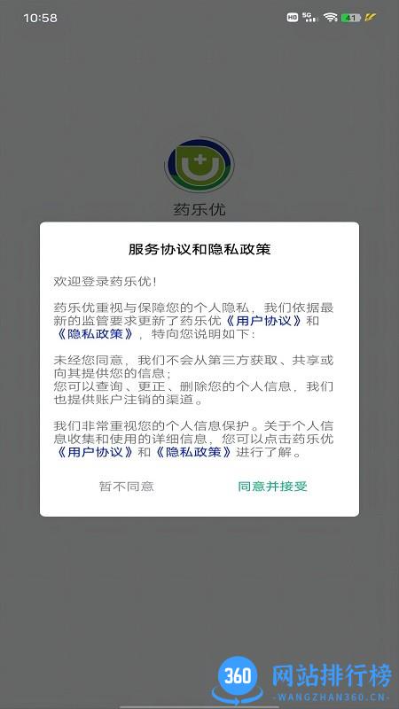 药乐优药店 药乐优药店