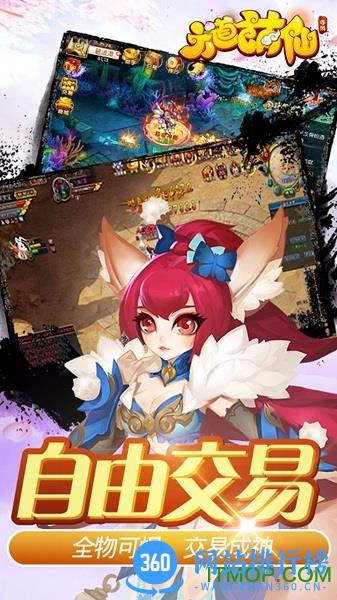 六道萌仙qq登录版 v2.0.1 安卓版 4
