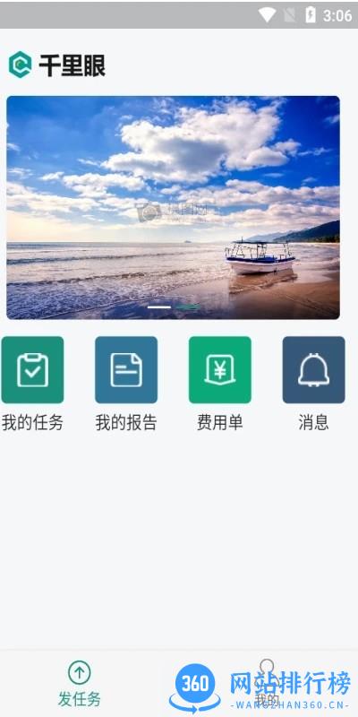 质量千里眼最新版 v1.66.0 安卓版 2