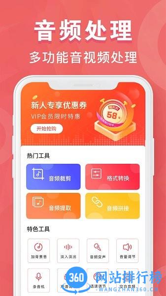 MP3转换器培音 MP3转换器培音下载