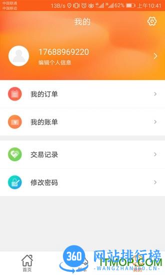 侣行汽车生活 v3.2.3 安卓版 1