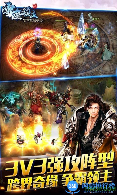 浑源雪鹰领主游戏 v1.0.1.1 安卓官网版 1