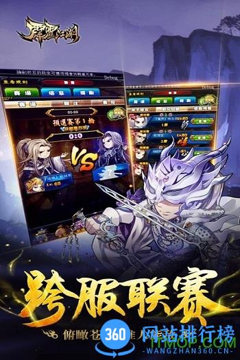 霹雳江湖公益服 v1.0.9 安卓sf版 2
