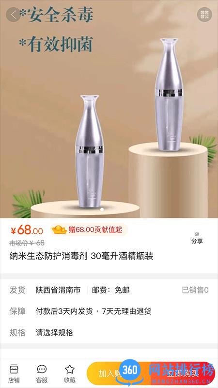 七七生活app v3.0 安卓版 3