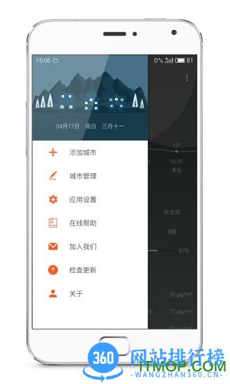Pure天气 v8.7.1安卓版 2