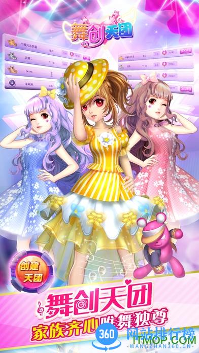 光速版舞创天团游戏 v3.3 官网安卓版 0