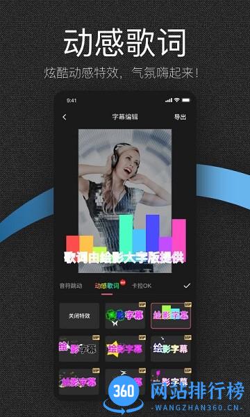 绘影大字版2022最新版 v2.3.7 安卓版 1