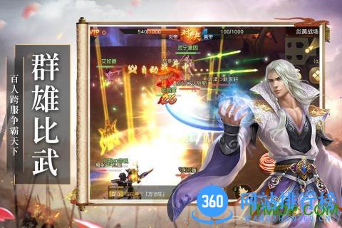 御龙弑天最新九游版 御龙弑天<a href=/zt/6518-0.html target=_blank class=infotextkey>九游版</a>