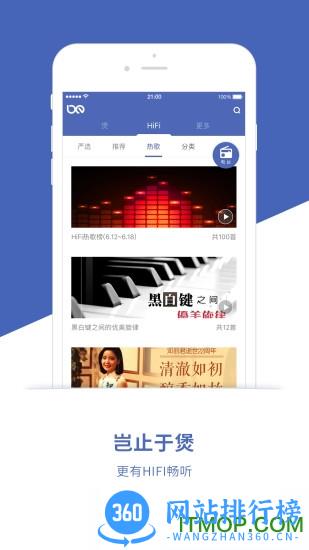 宝耳煲机软件 v12.1.0安卓版 2