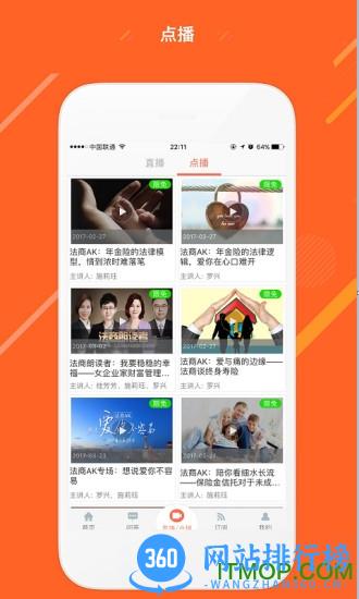 FO学院(埃孚欧学院) v6.2.0 安卓版 0