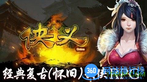 侠义ol内购破解版 v1.0.324 安卓无限元宝版 0
