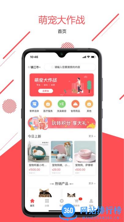 宠传奇app 宠传奇