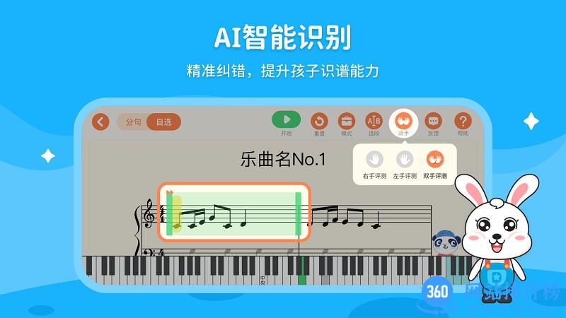 小萌音乐陪练 v1.0.1 安卓版 2