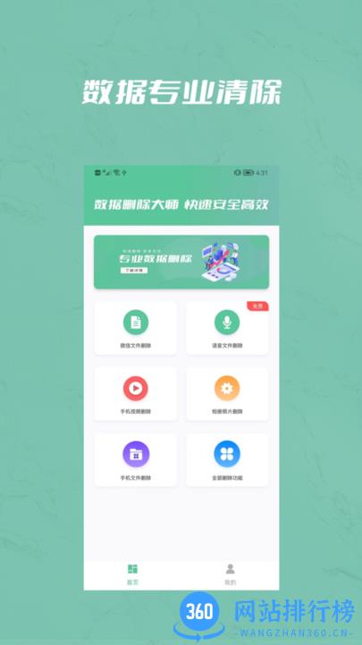 设备文件定向删除喵最新版 v1.0.3 安卓版 2