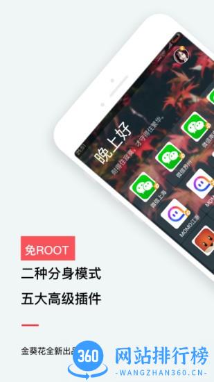 应用双开大师 应用双开大师app