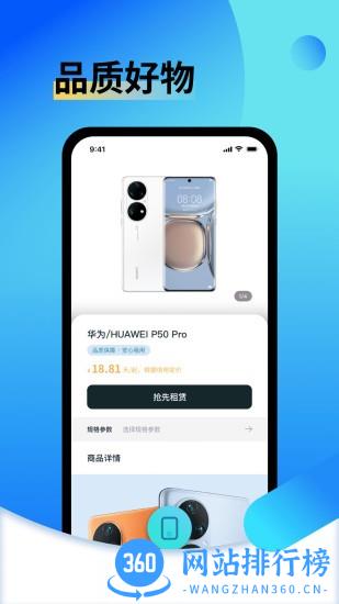 电脑出租平台 v1.0.0 安卓版 1