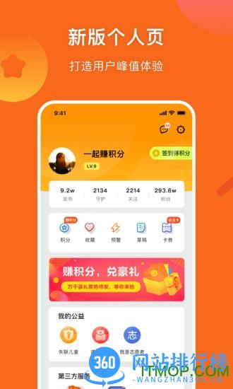 守护者儿童防走失软件 v2.7.3 安卓版 2