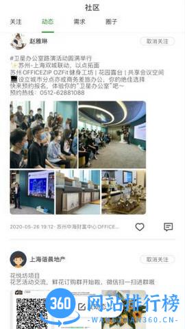 中海Officezip v3.29.1 安卓版 1
