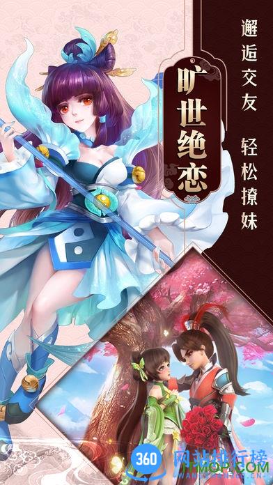一念飞仙手游内购破解版 v1.0.1 安卓版 2