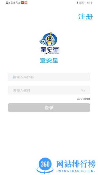 童安星 v258.6.6 安卓版 0