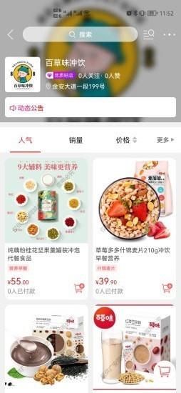 广安同城跑腿app v9.4.8 安卓版 2