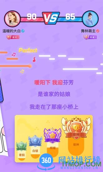 酷狗唱唱斗歌版2022 v1.8.8 安卓版 2