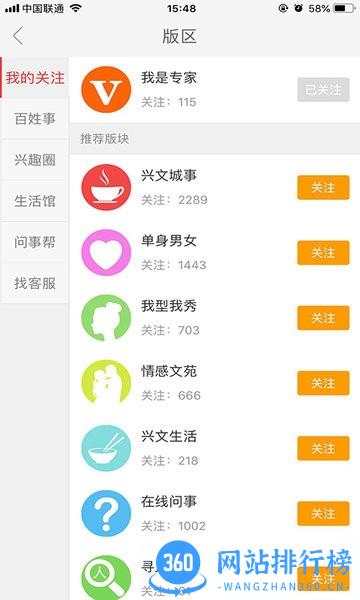 兴文在线app v7.3.6 安卓版 2