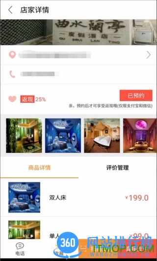艾特你(购物商城) v5.1.06 安卓版 1