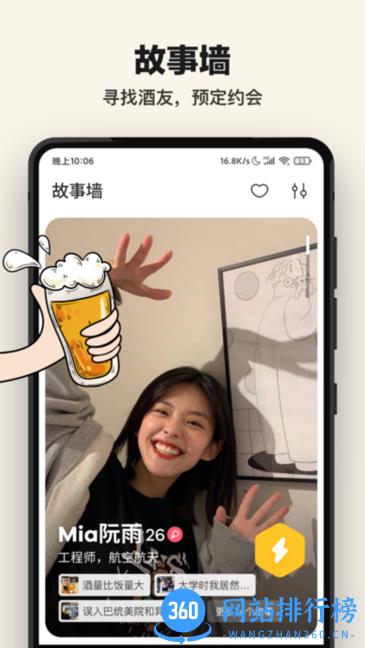 单身酒馆(元气酒馆) v1.0.3 安卓版 1