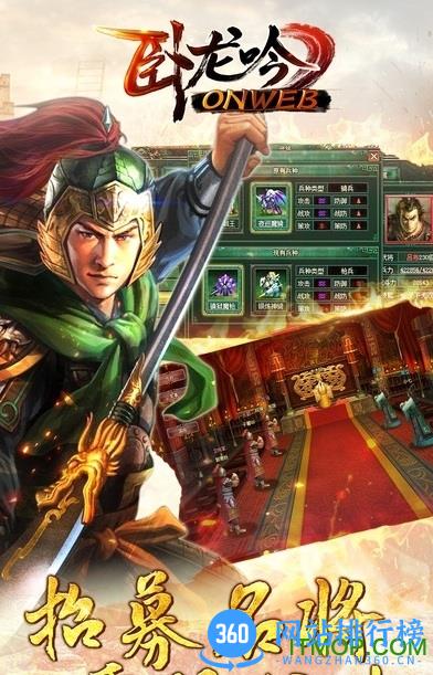 乐趣卧龙吟手机版 v1.9.8.2 安卓版 1