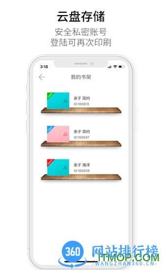 蜗牛日记印品 v4.0.0 安卓版 0